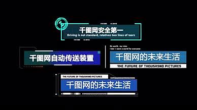 企业宣传片微电影TVC广告字幕素AE模板视频的预览图